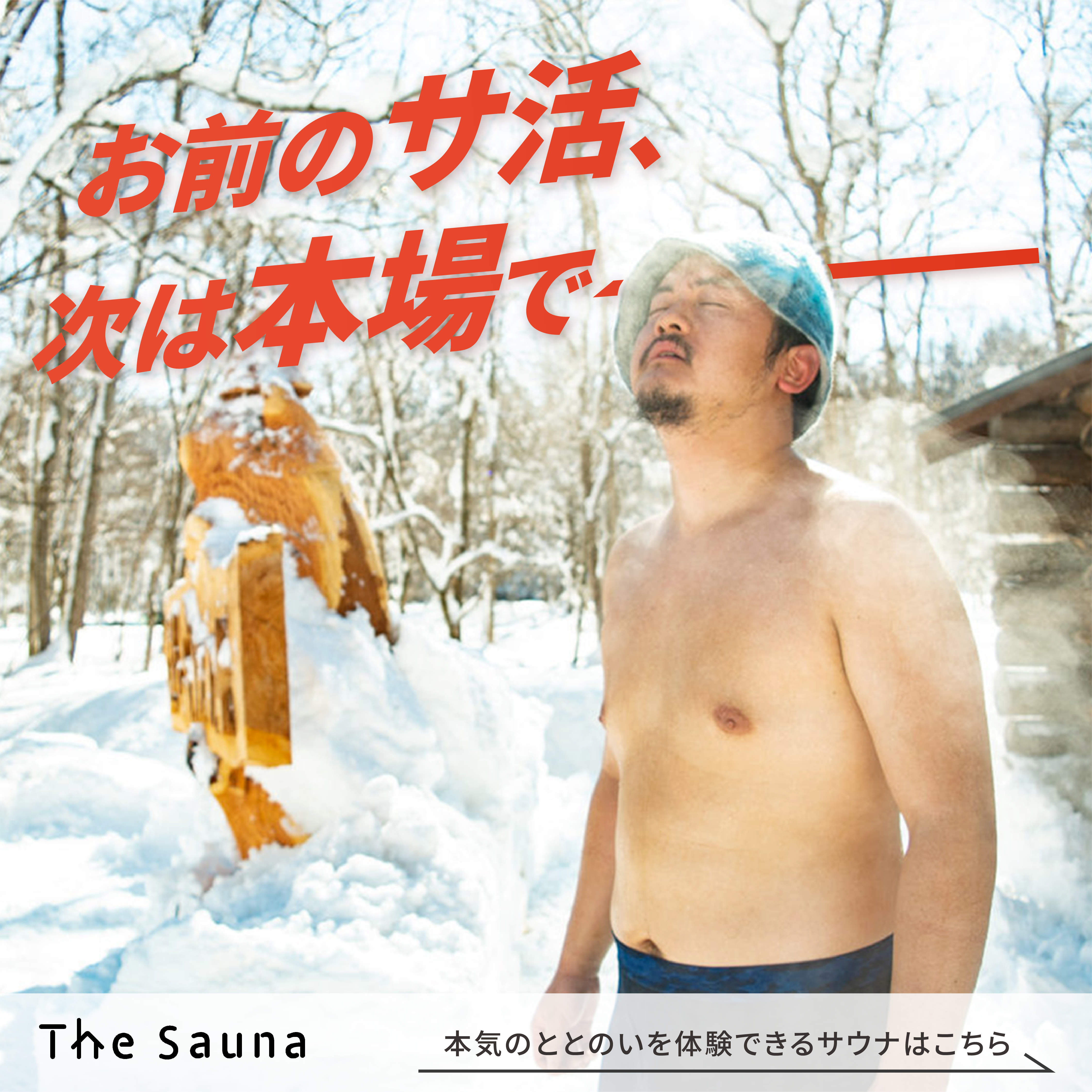 ゲストハウスLAMPのバナー②