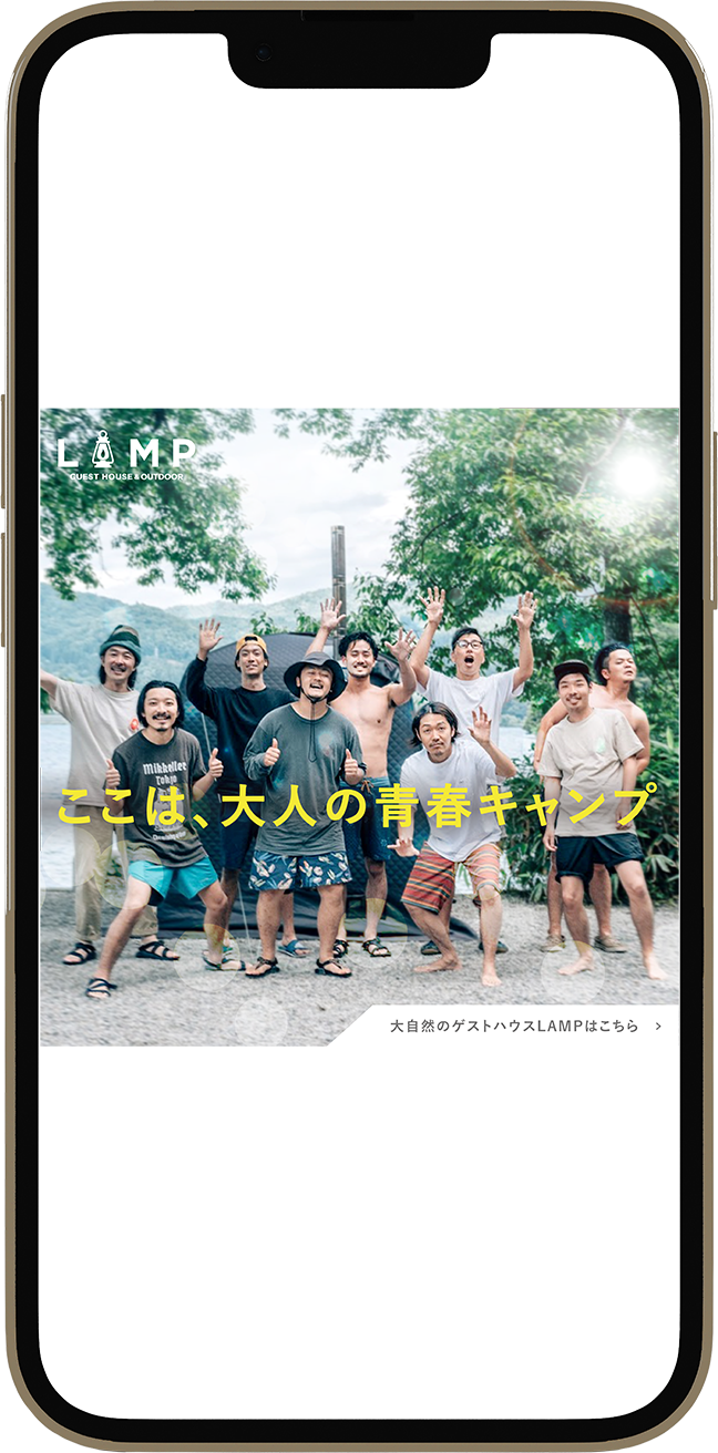 ゲストハウスLAMPのバナー①